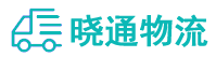 长沙到梅列区物流公司